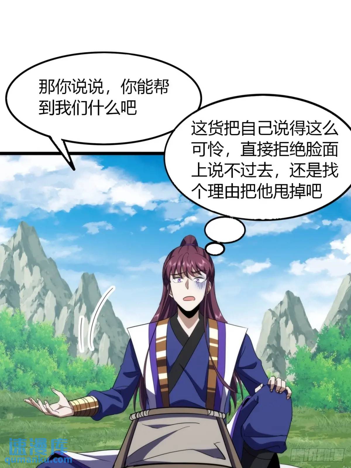 28话  反向毒奶(1/2)-第29话