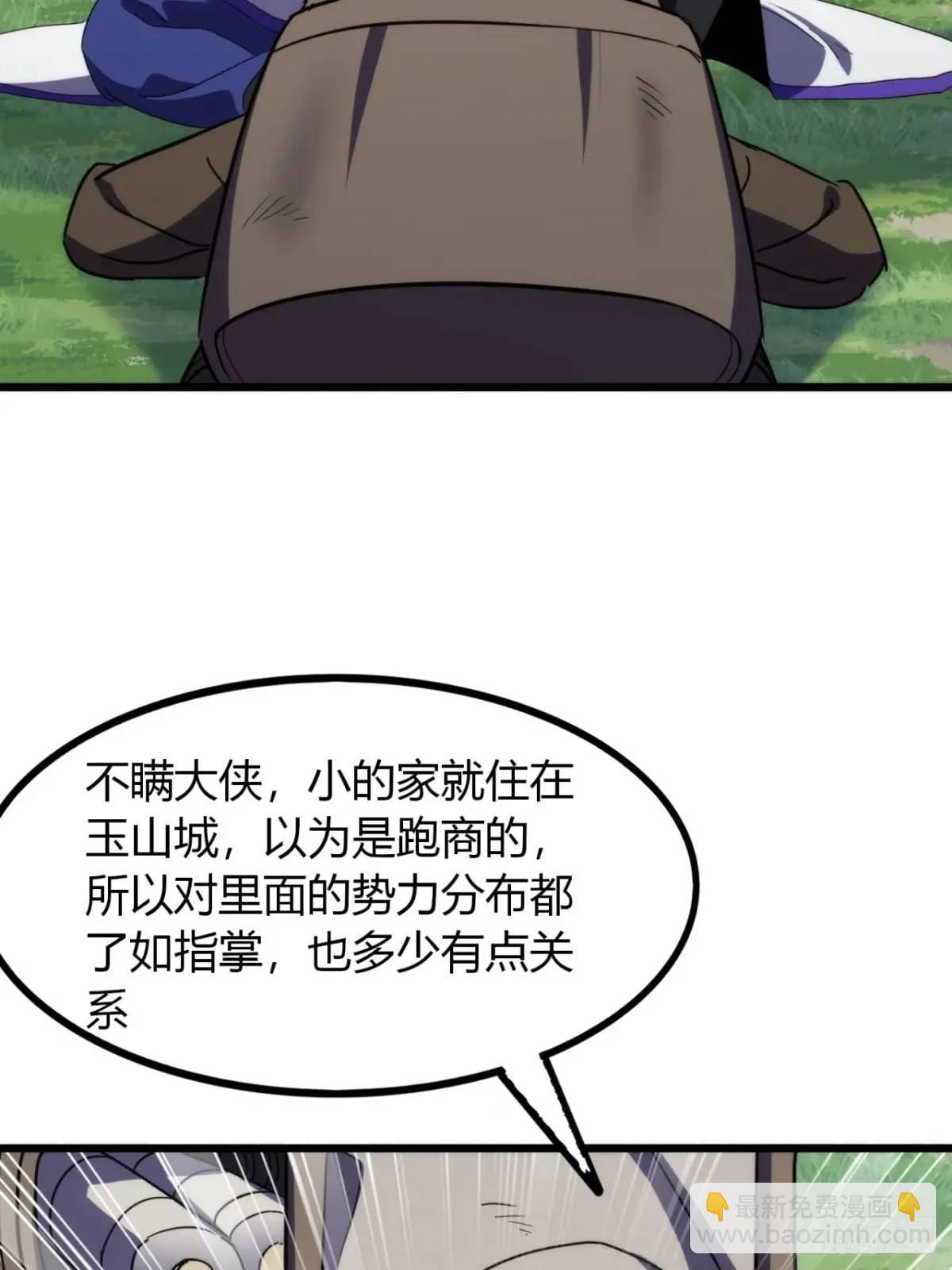 28话  反向毒奶(1/2)-第29话