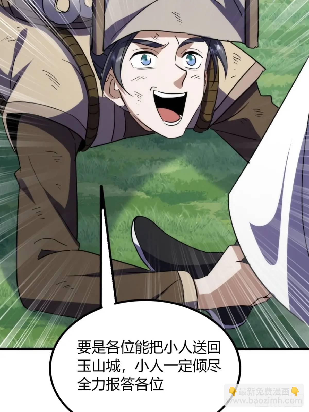 28话  反向毒奶(1/2)-第29话