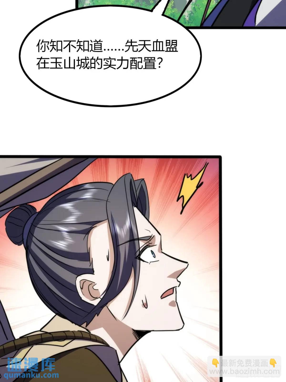 28话  反向毒奶(1/2)-第29话