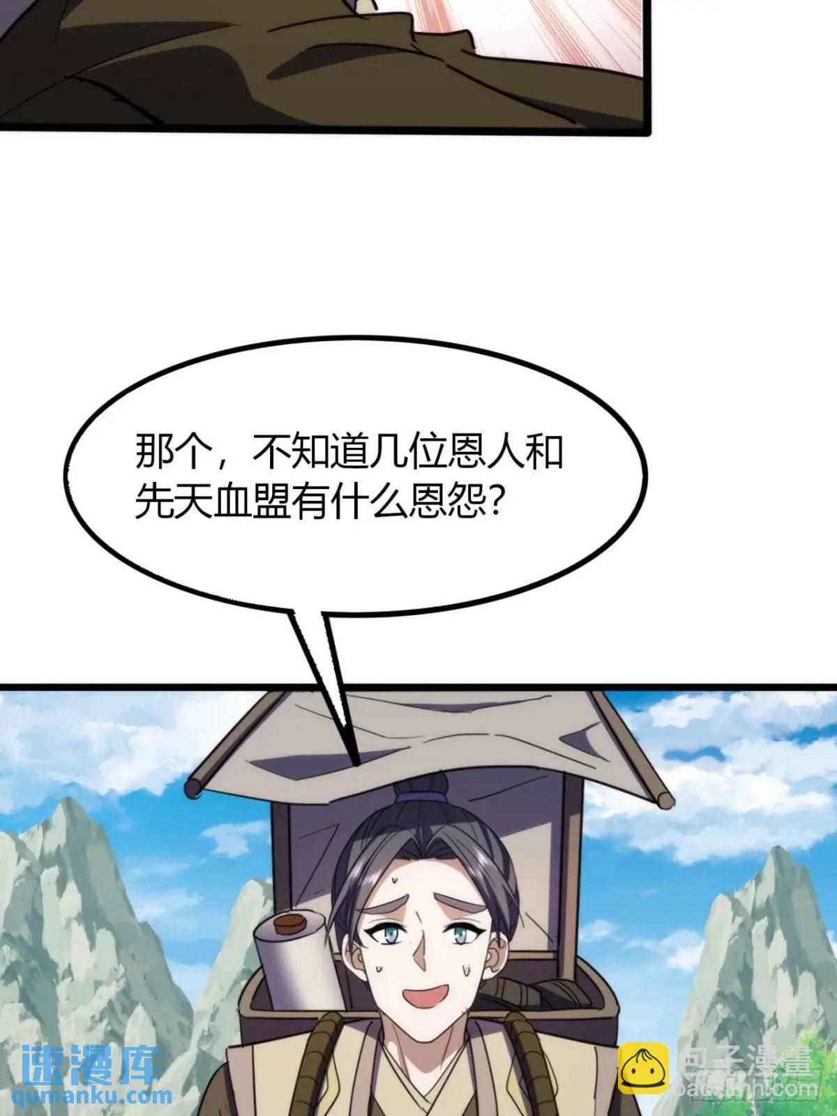 28话  反向毒奶(1/2)-第29话