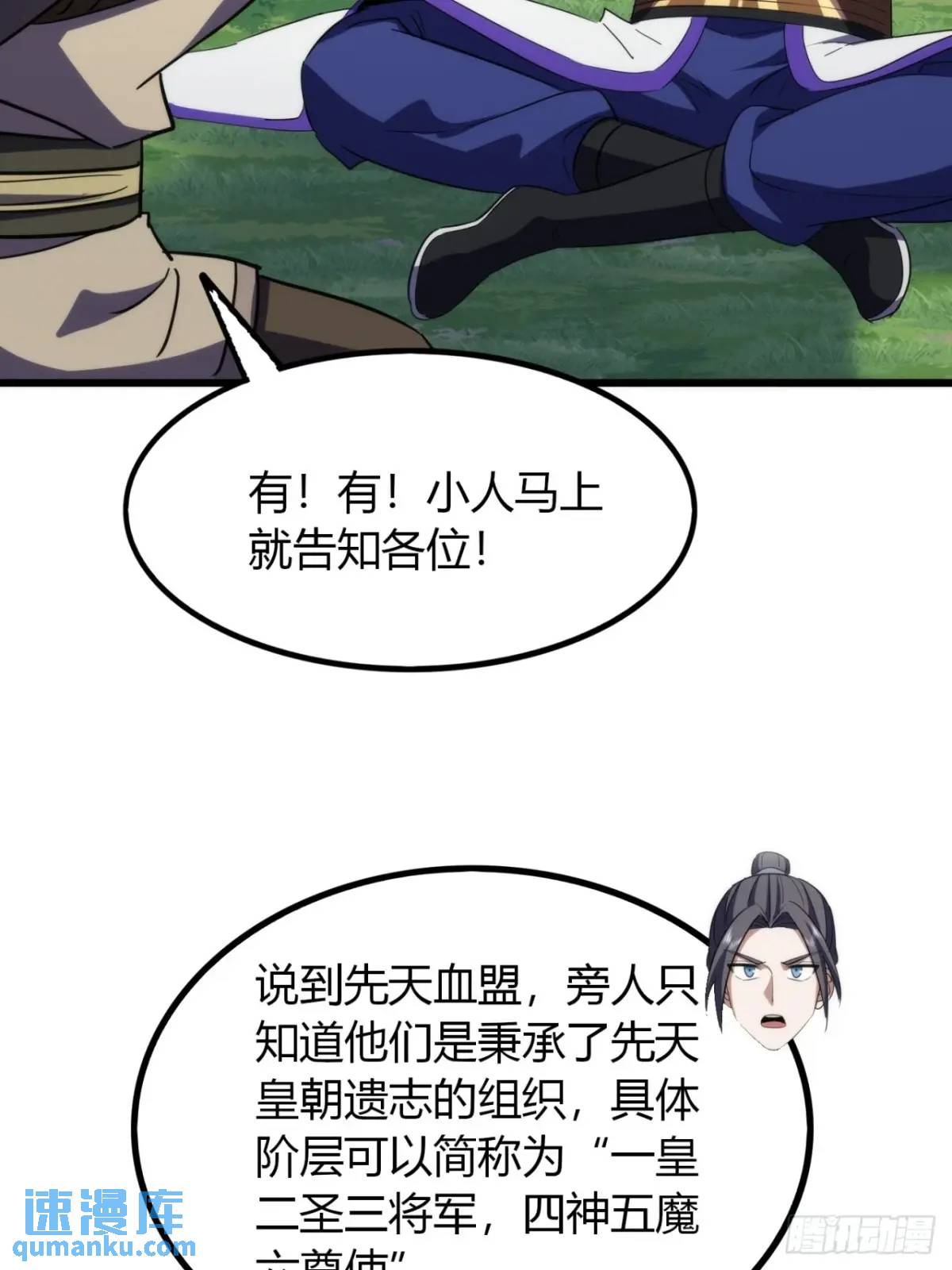 28话  反向毒奶(1/2)-第29话