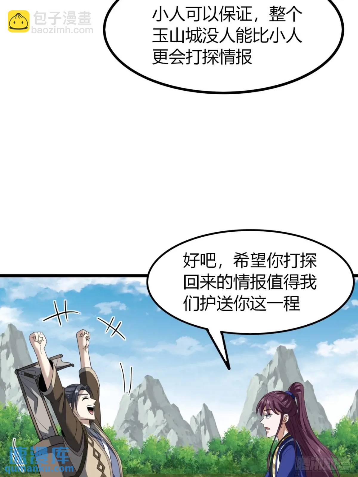 28话  反向毒奶(1/2)-第29话