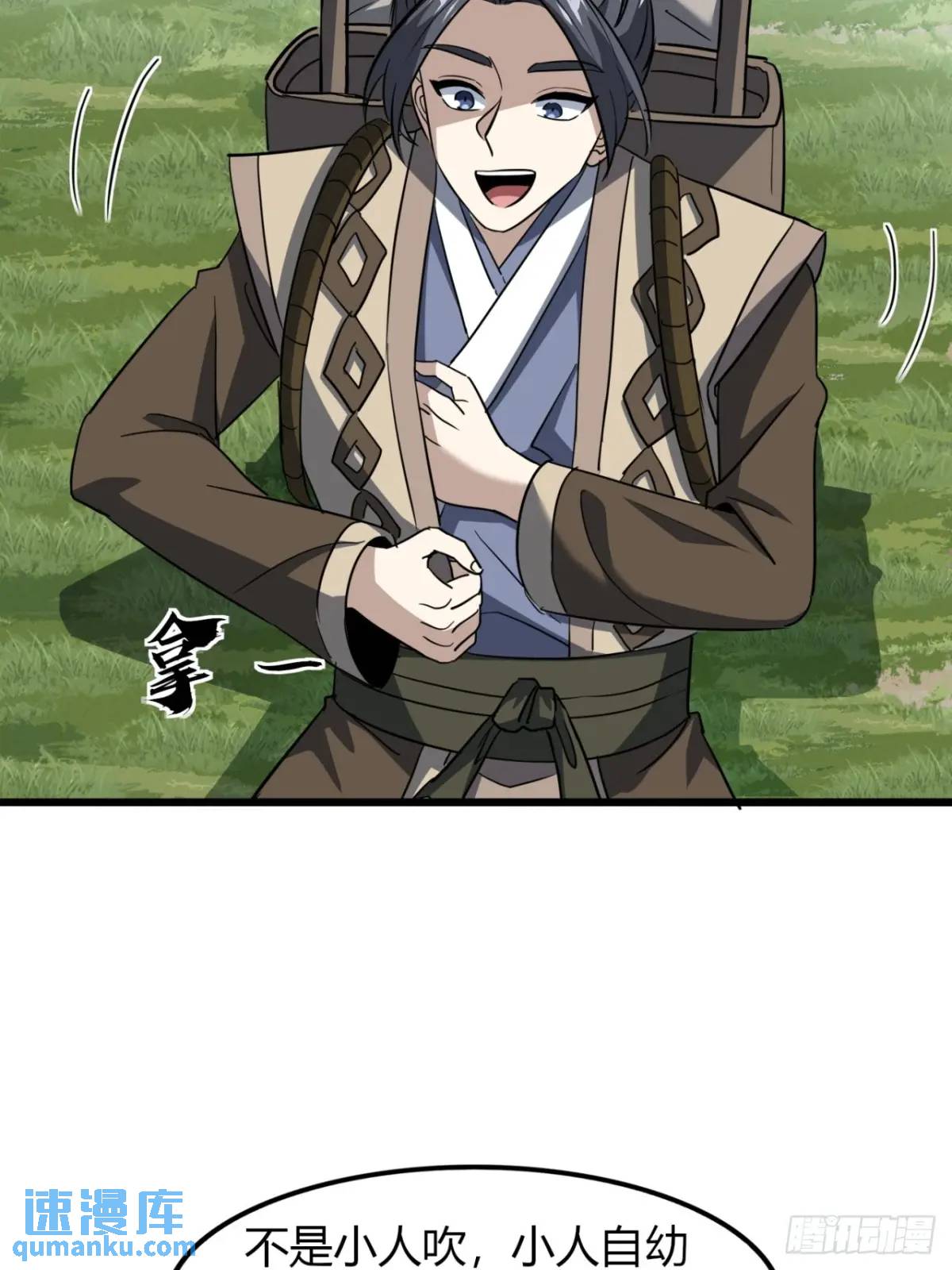 28话  反向毒奶(1/2)-第29话