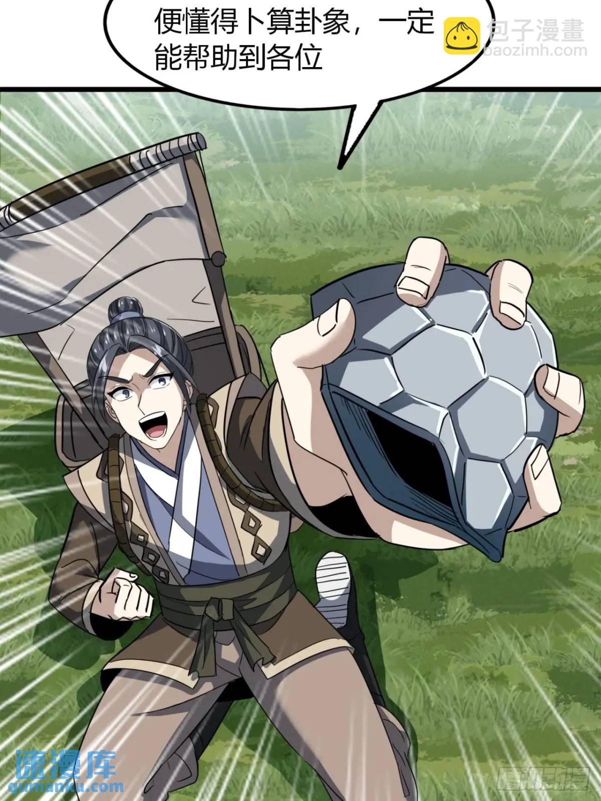 28话  反向毒奶(1/2)-第29话