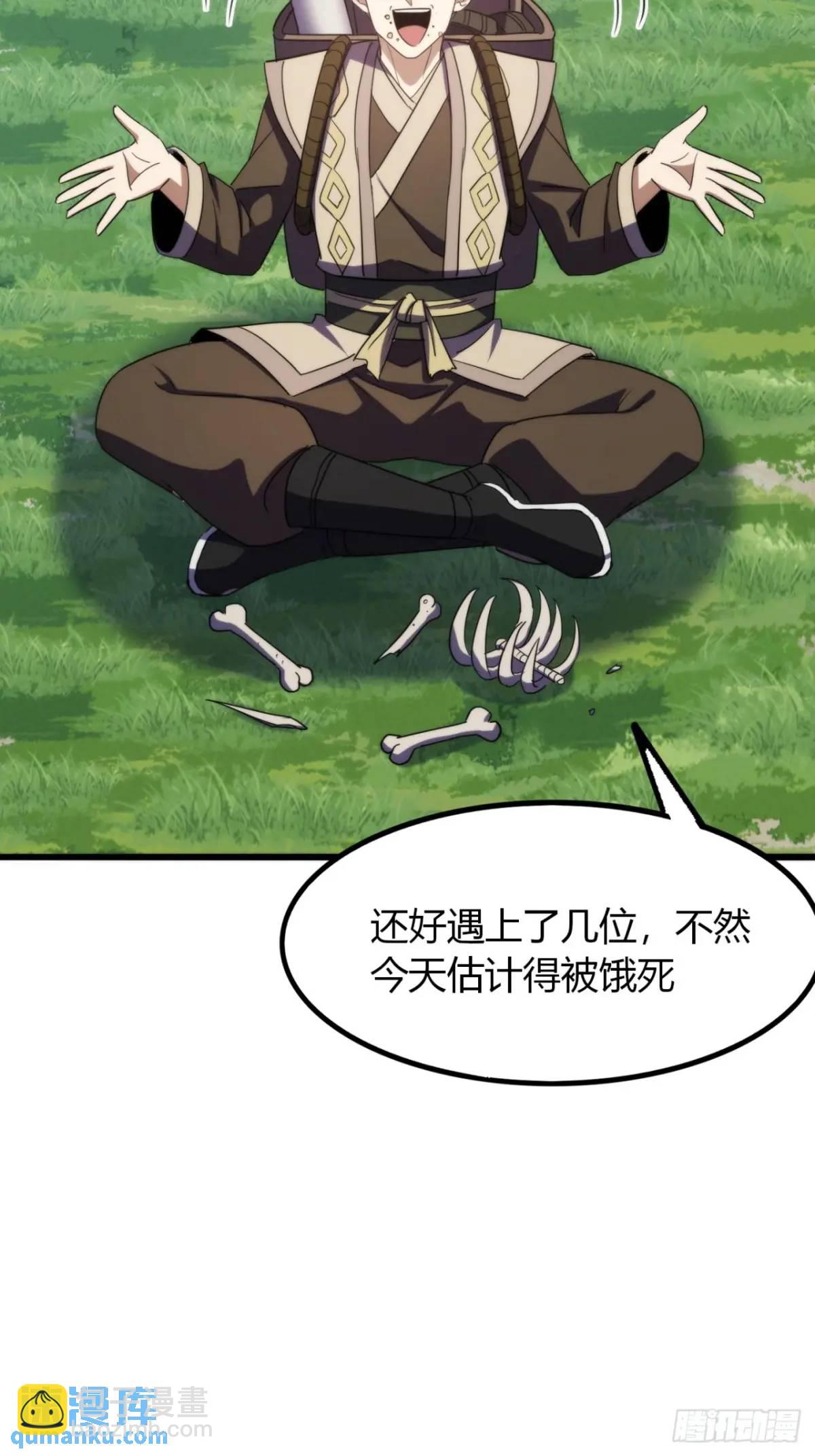 28话  反向毒奶(1/2)-第29话