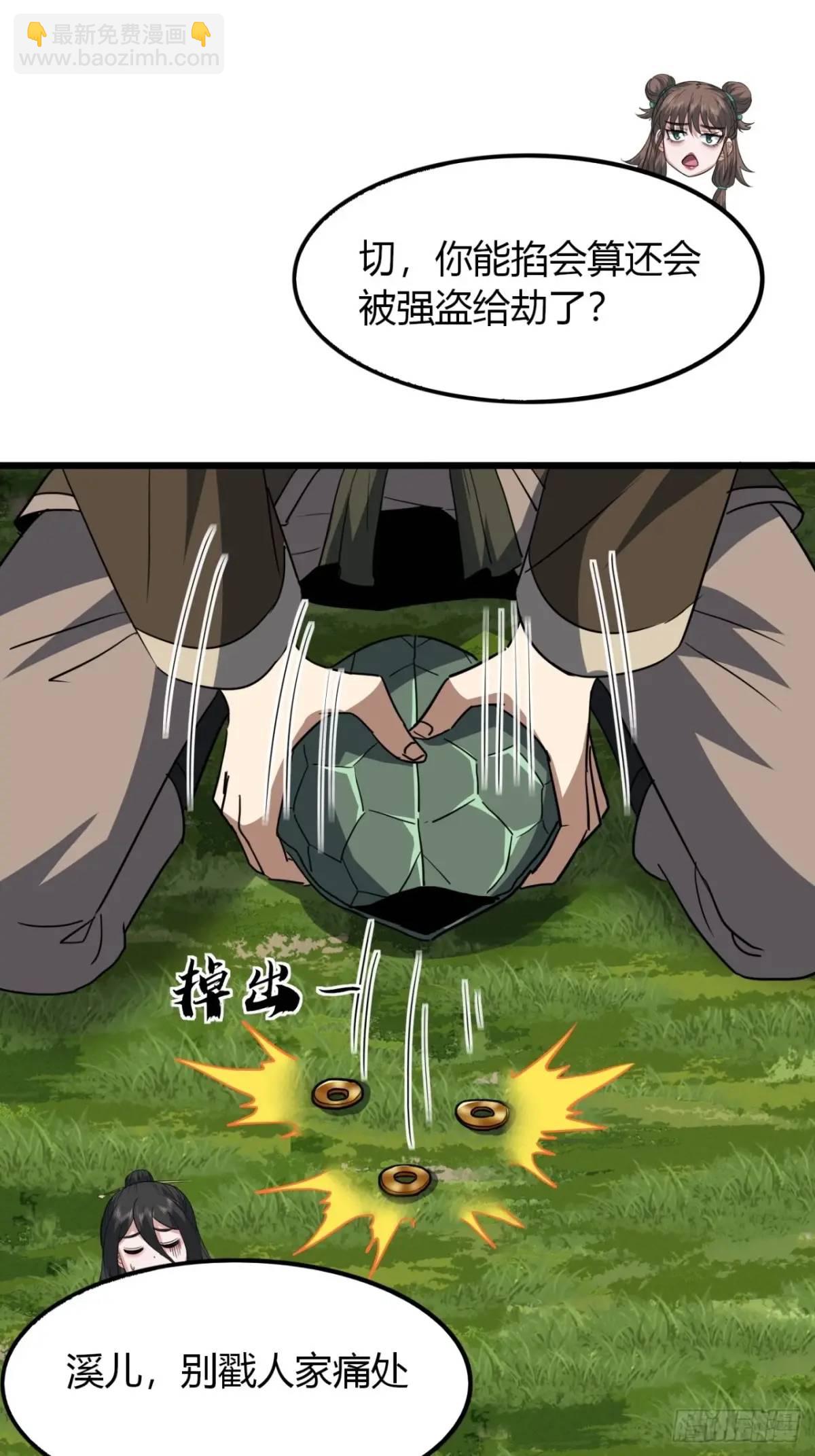 28话  反向毒奶(1/2)-第29话