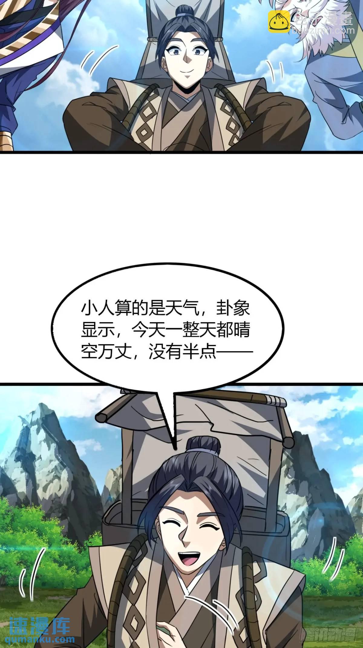 28话  反向毒奶(1/2)-第29话