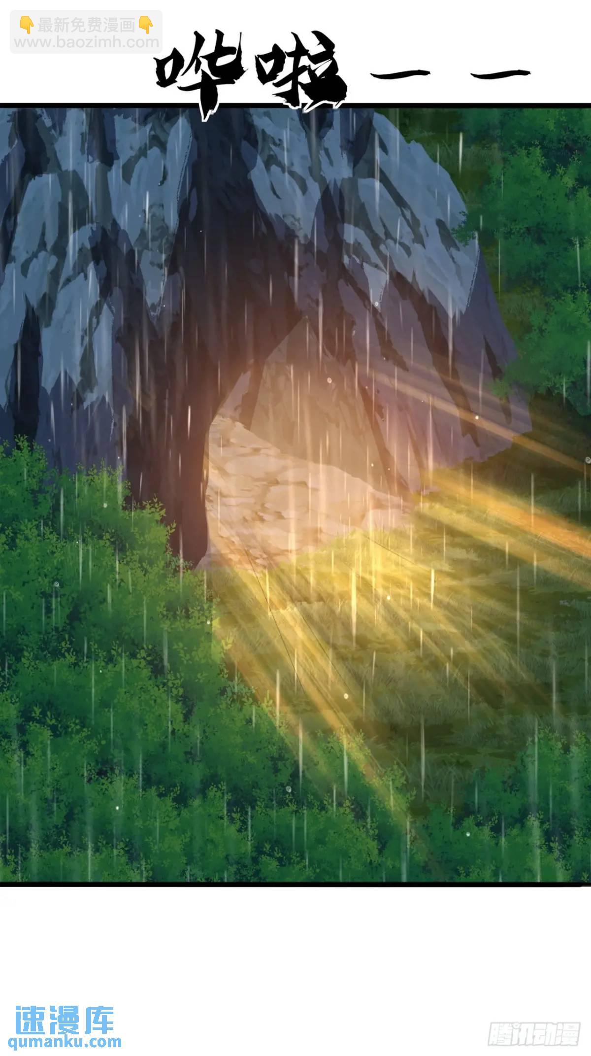 28话  反向毒奶(1/2)-第29话