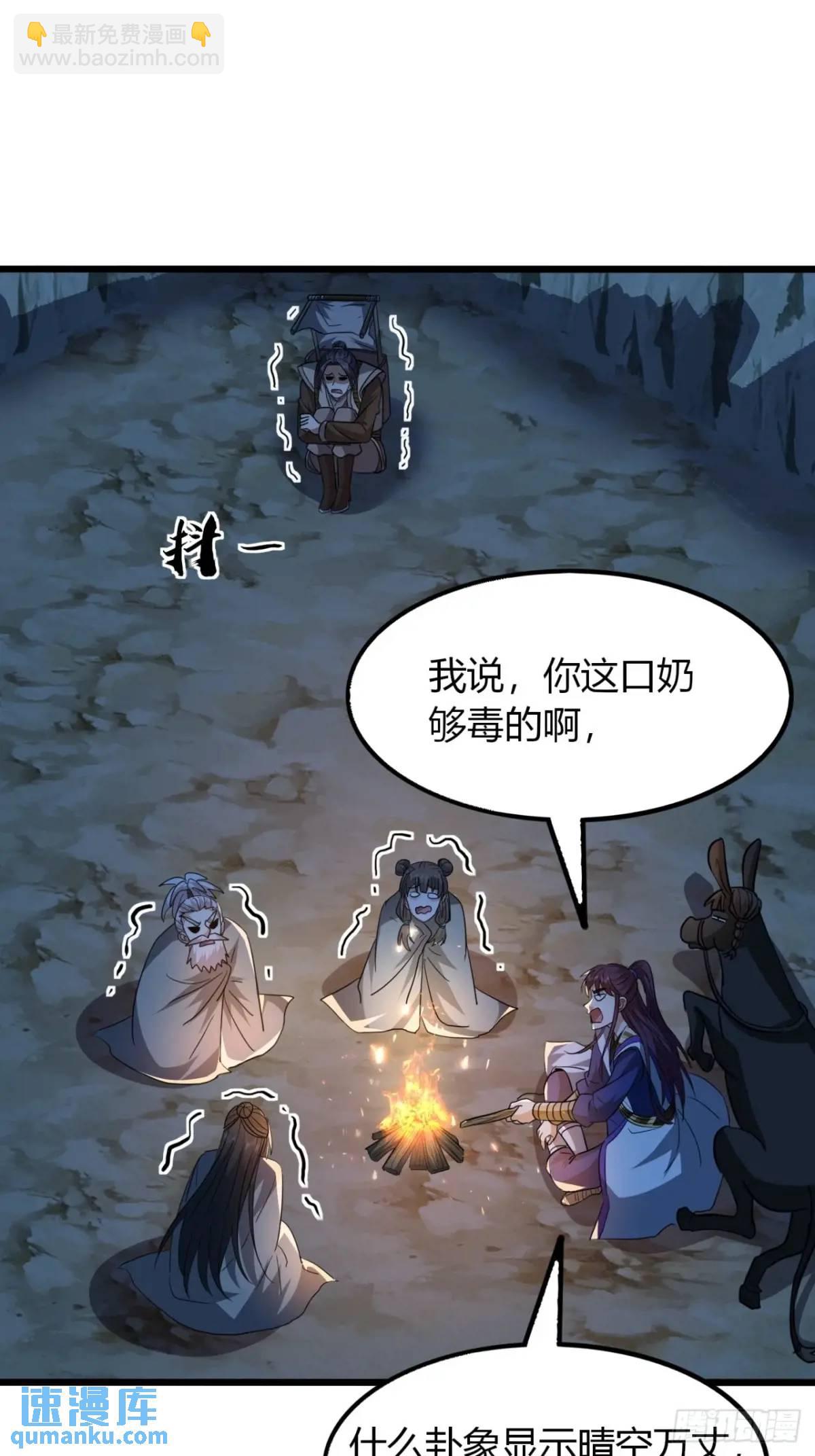 28话  反向毒奶(1/2)-第29话