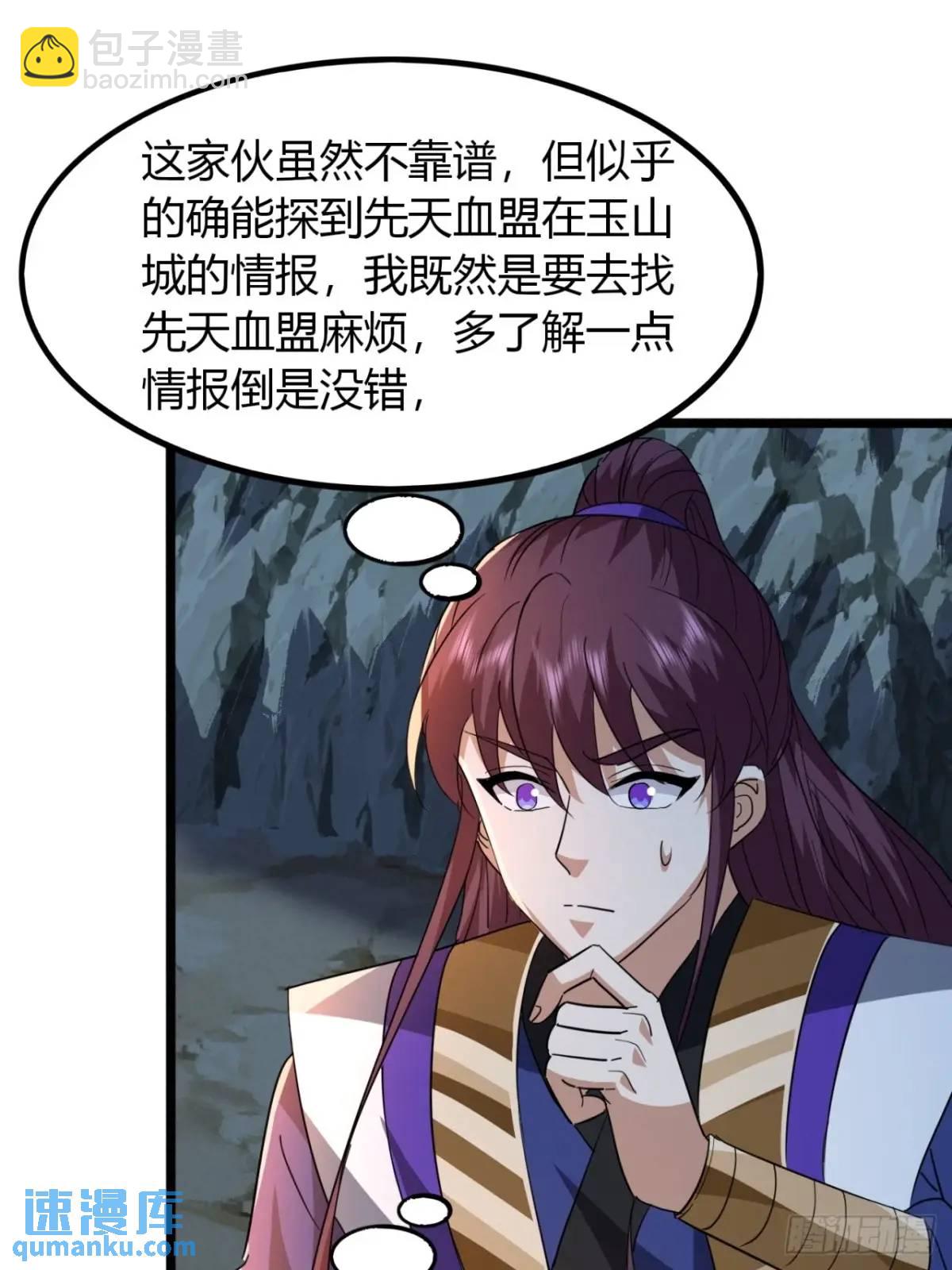 28话  反向毒奶(1/2)-第29话