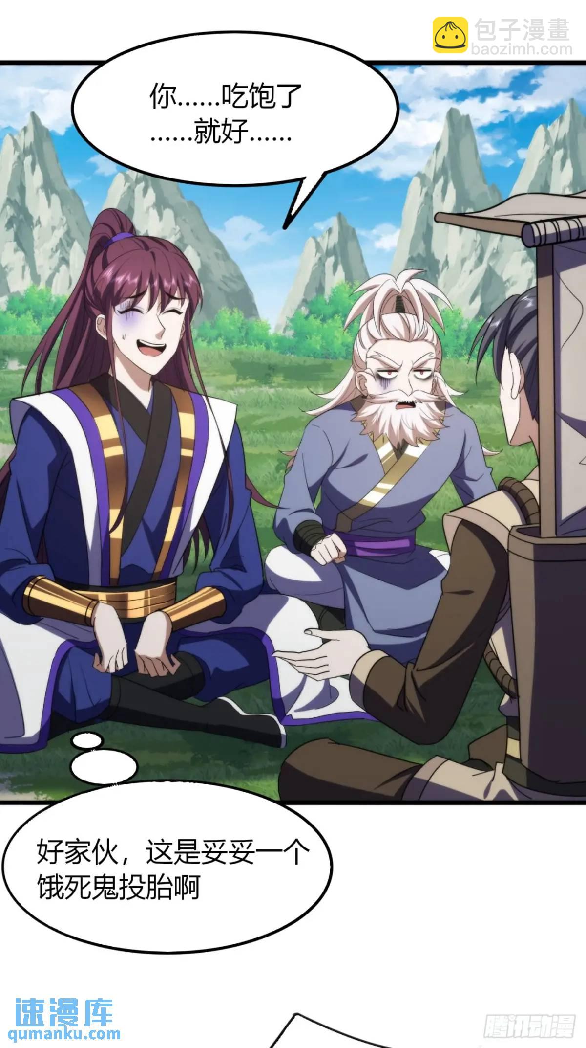 28话  反向毒奶(1/2)-第29话