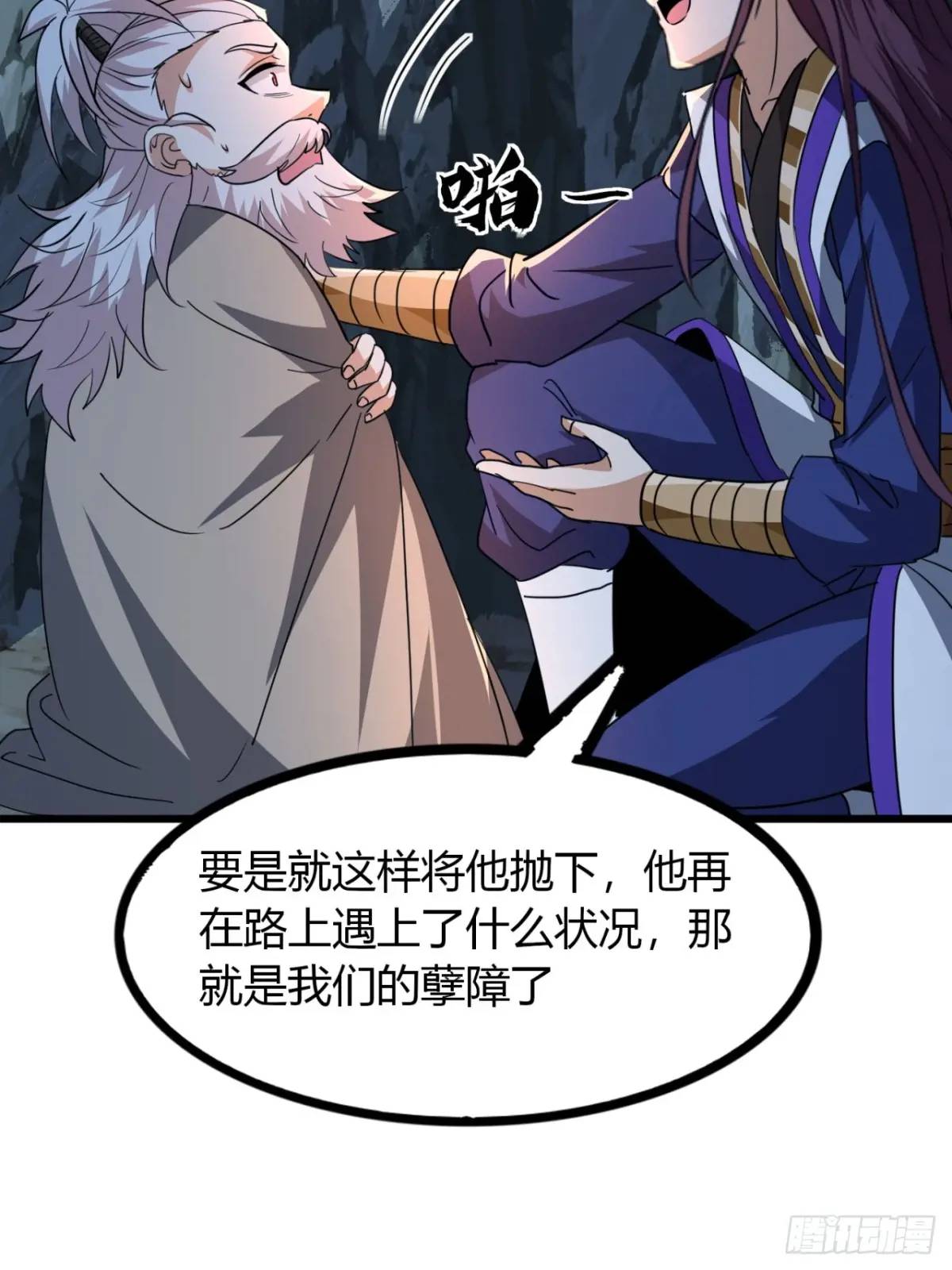 28话  反向毒奶(1/2)-第29话