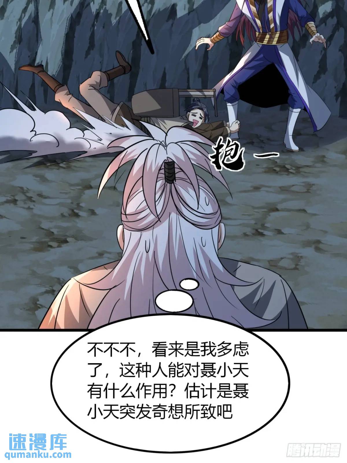 28话  反向毒奶(1/2)-第29话