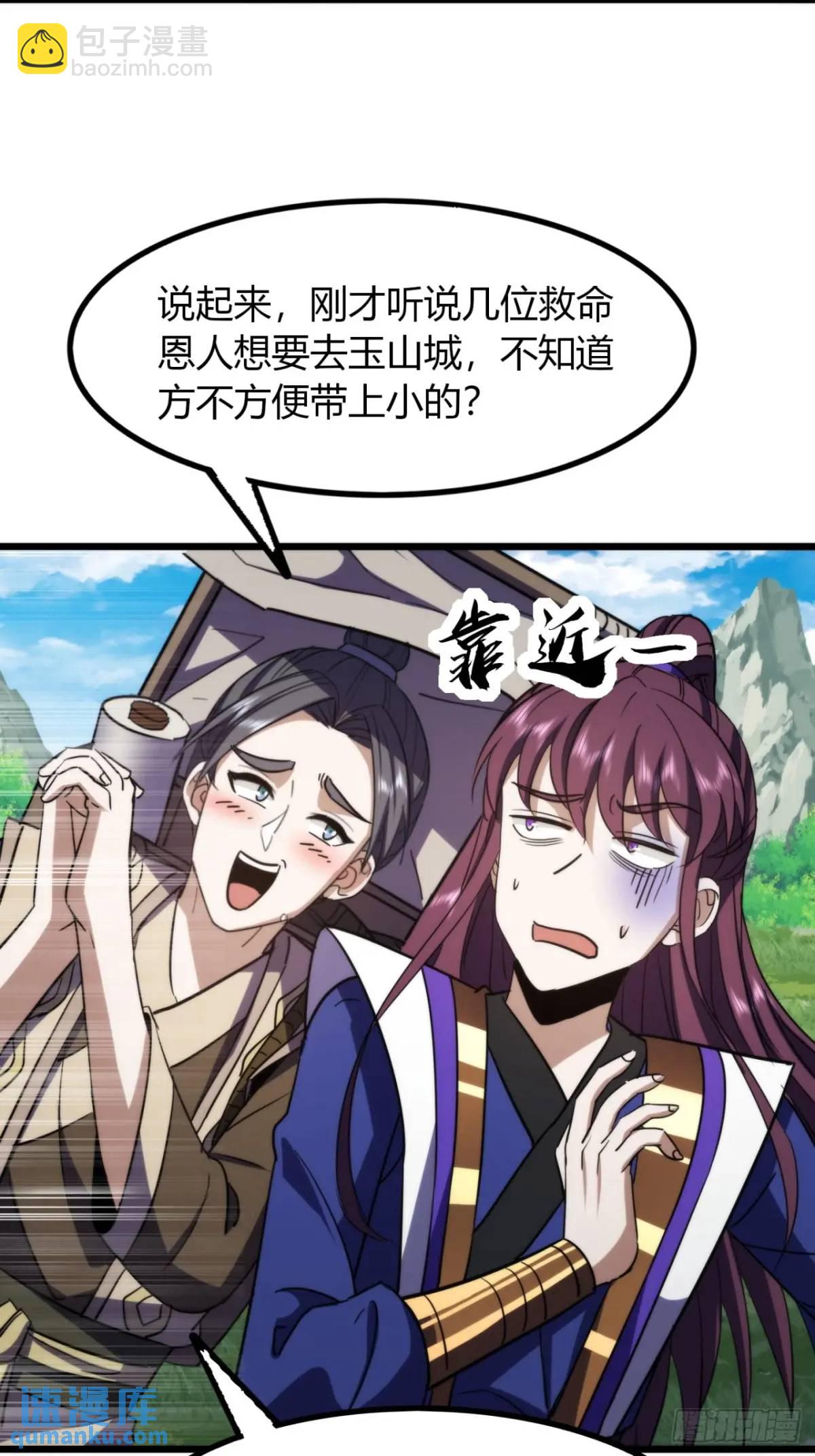 28话  反向毒奶(1/2)-第29话