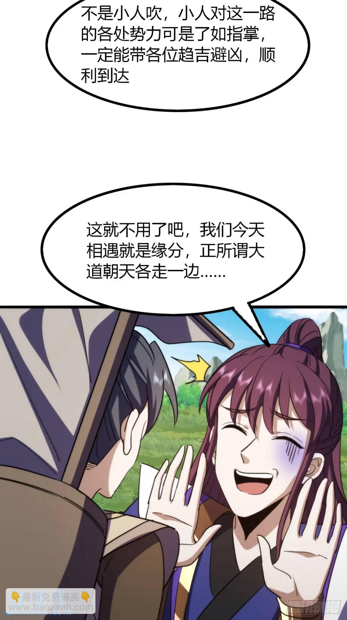 28话  反向毒奶(1/2)-第29话