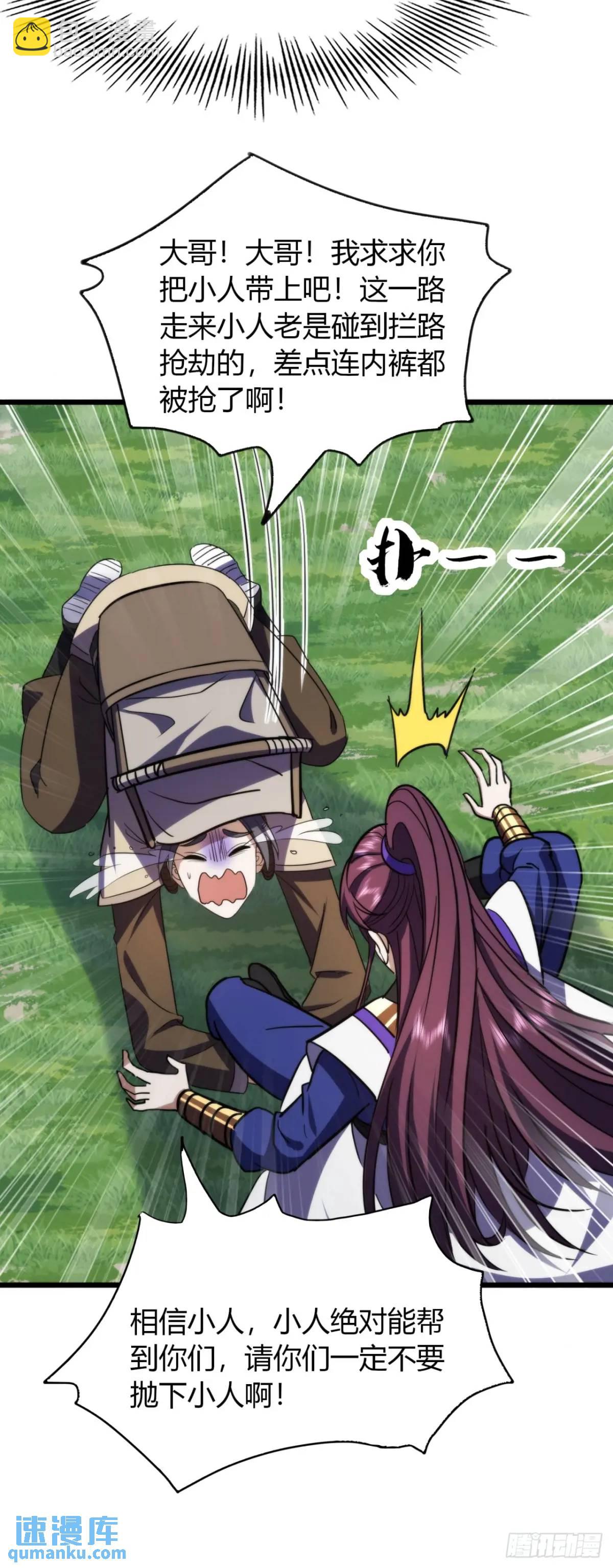 28话  反向毒奶(1/2)-第29话