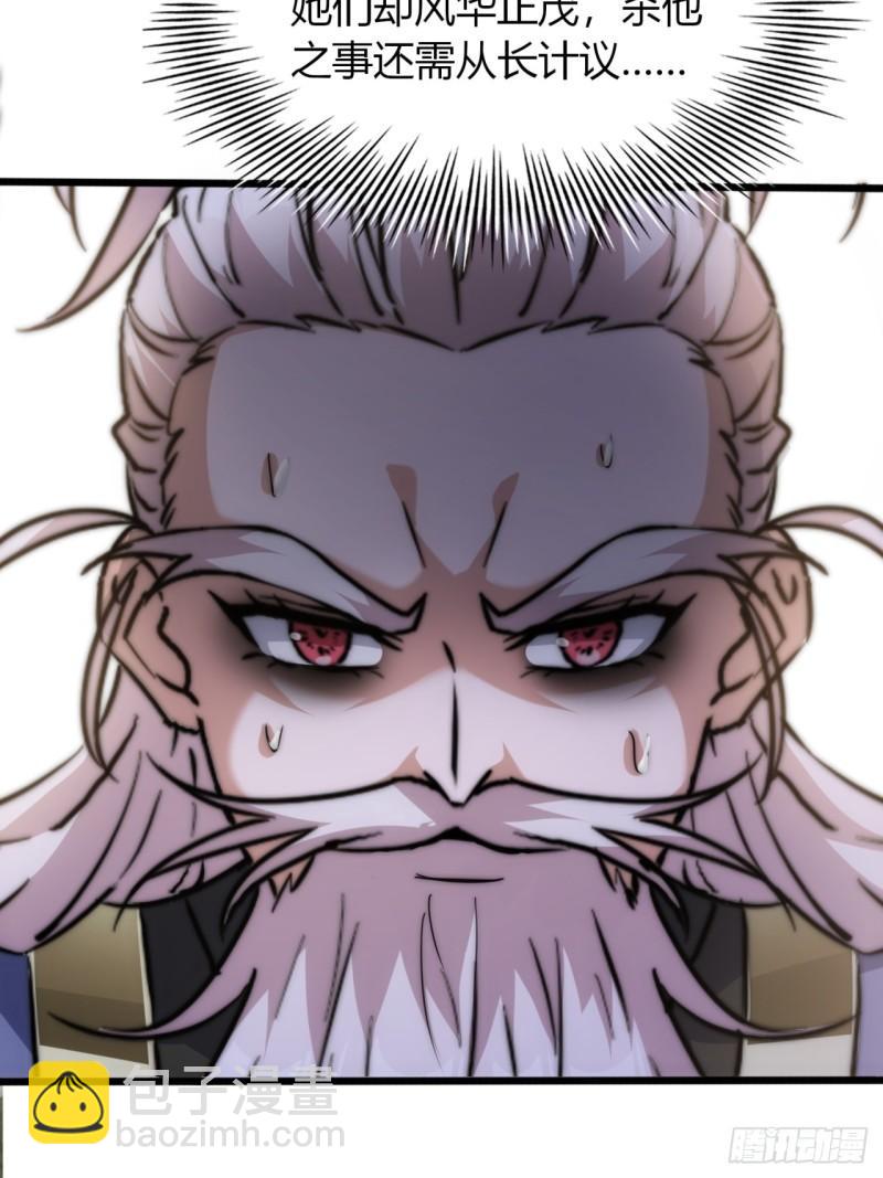 3话  最后的宴席(1/2)-第3话