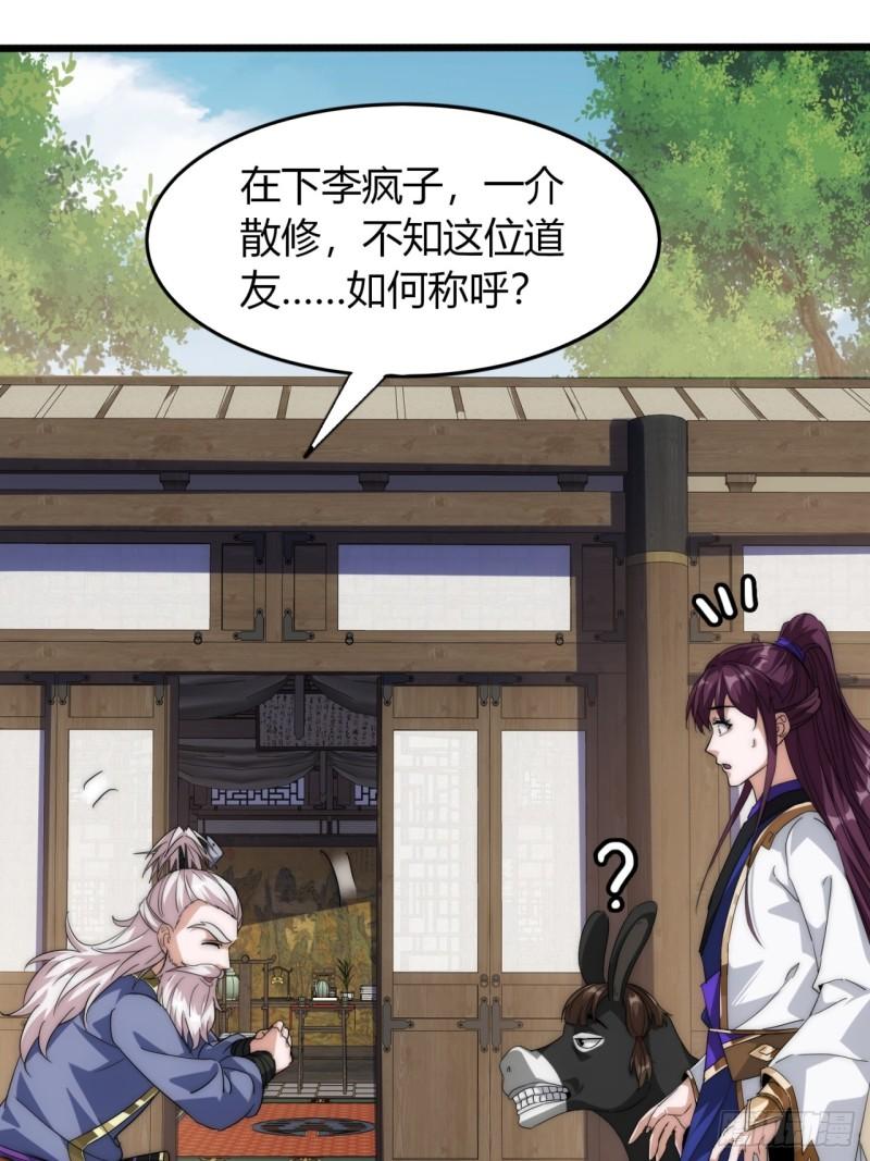 3话  最后的宴席(1/2)-第3话