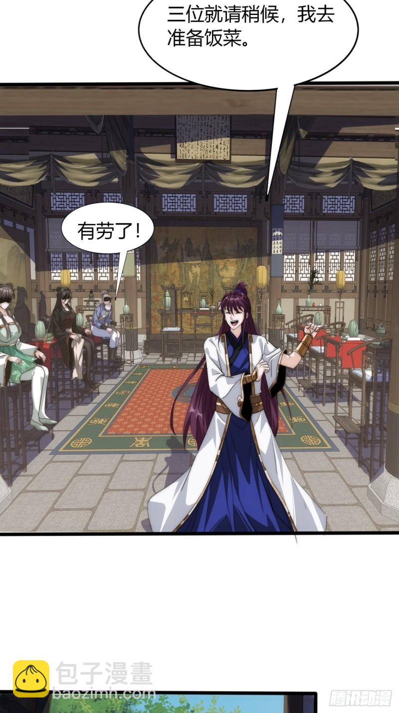 3话  最后的宴席(1/2)-第3话