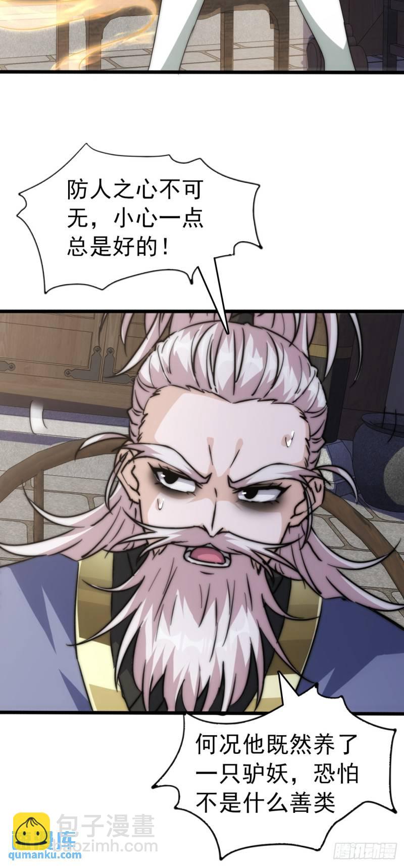 3话  最后的宴席(1/2)-第3话