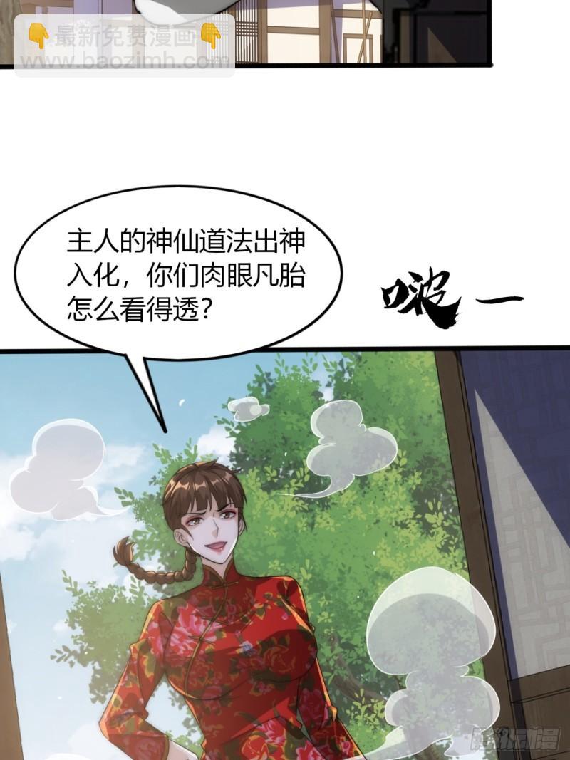 尋死覓活大反派 - 3話  最後的宴席(1/2) - 6