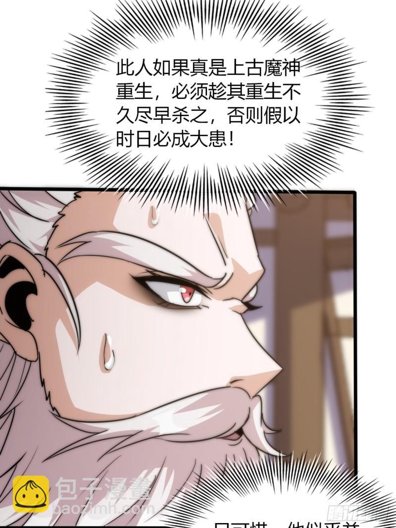 3话  最后的宴席(1/2)-第3话