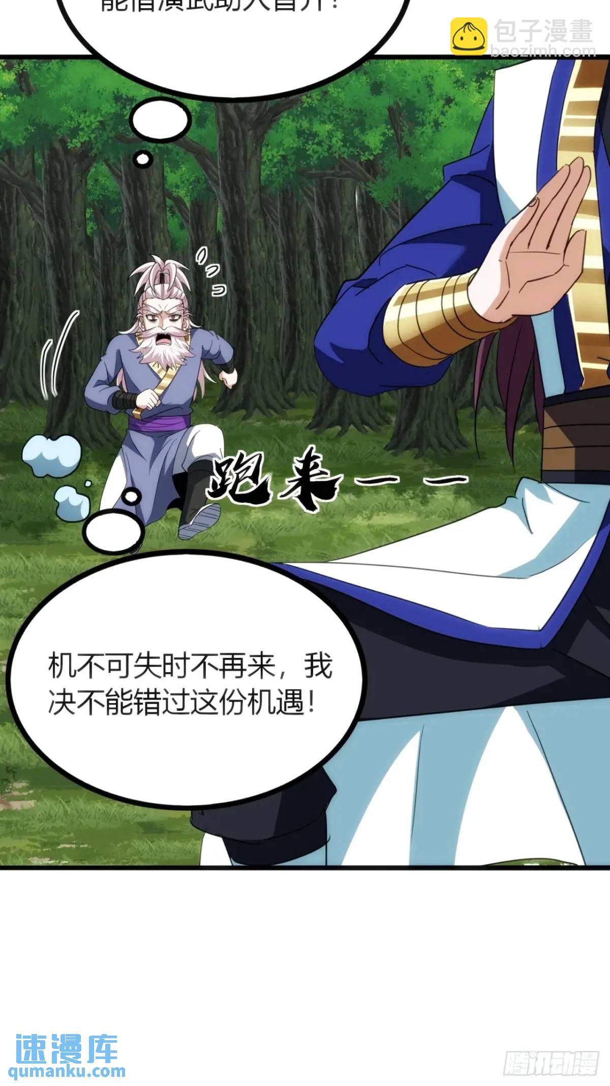 30话  秋意庄(1/2)-第31话