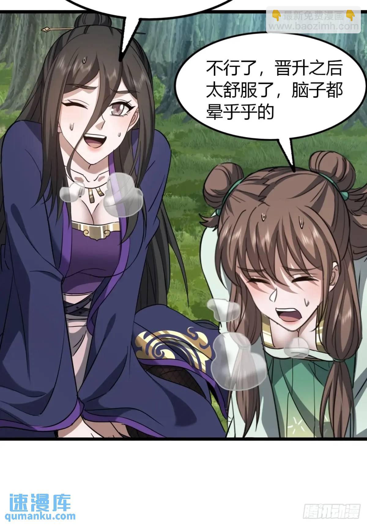 30话  秋意庄(1/2)-第31话