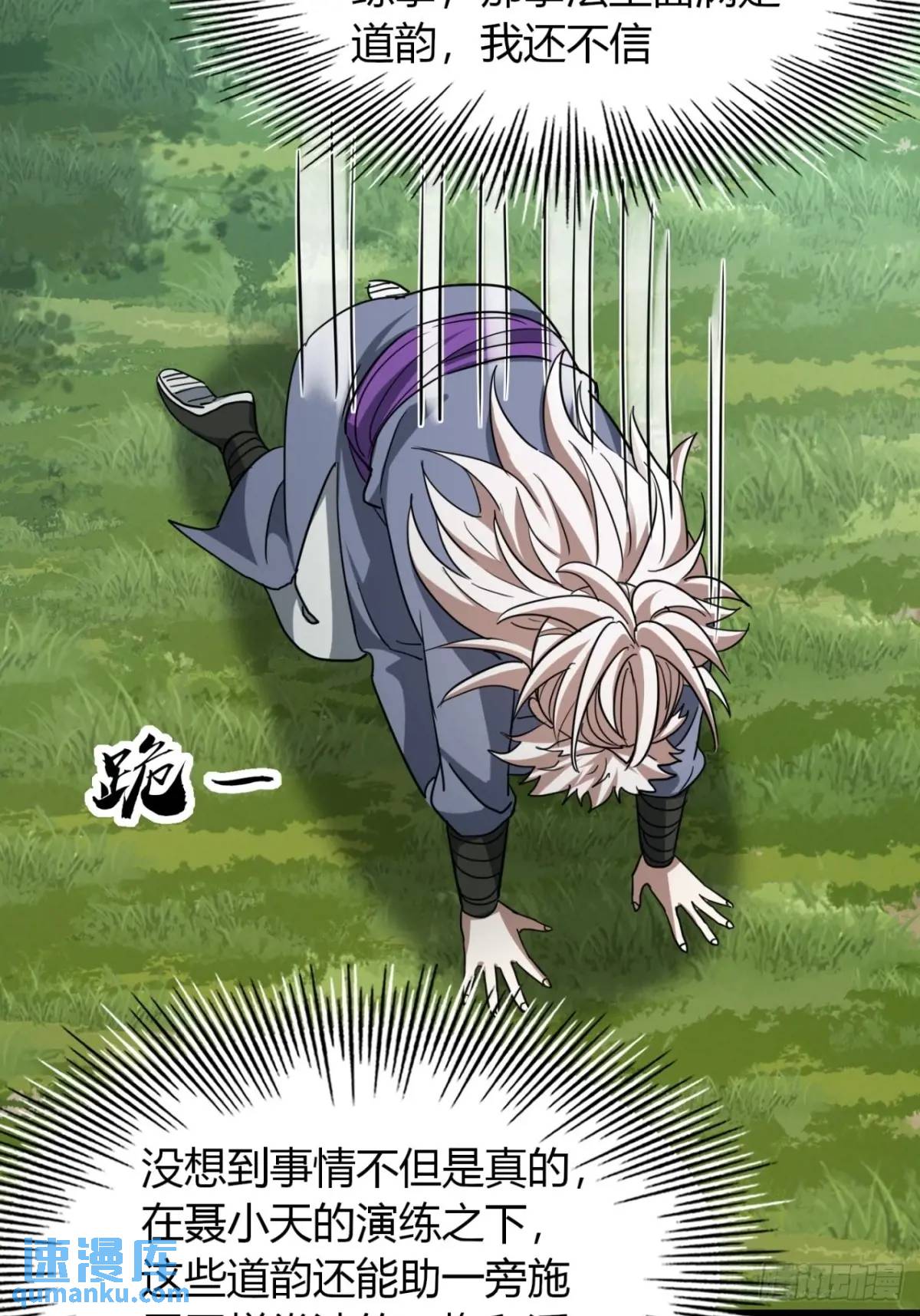 30话  秋意庄(1/2)-第31话