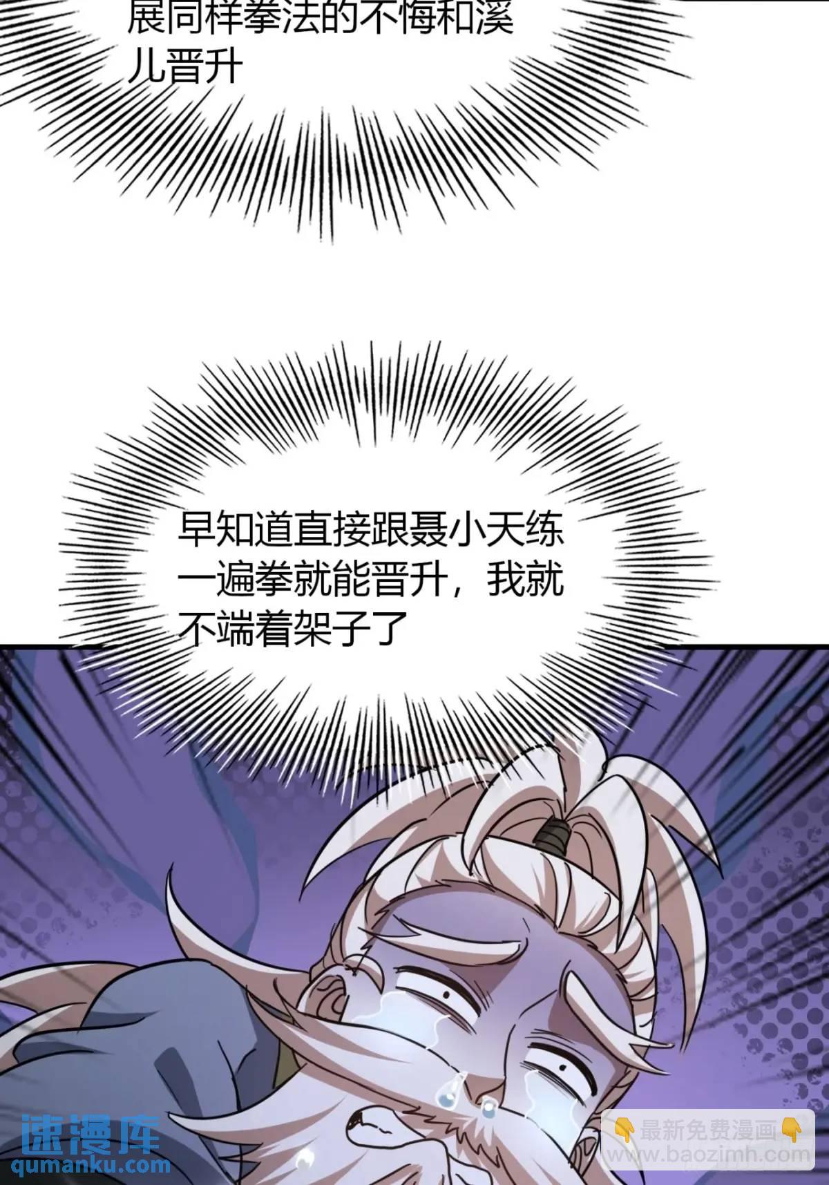 30话  秋意庄(1/2)-第31话