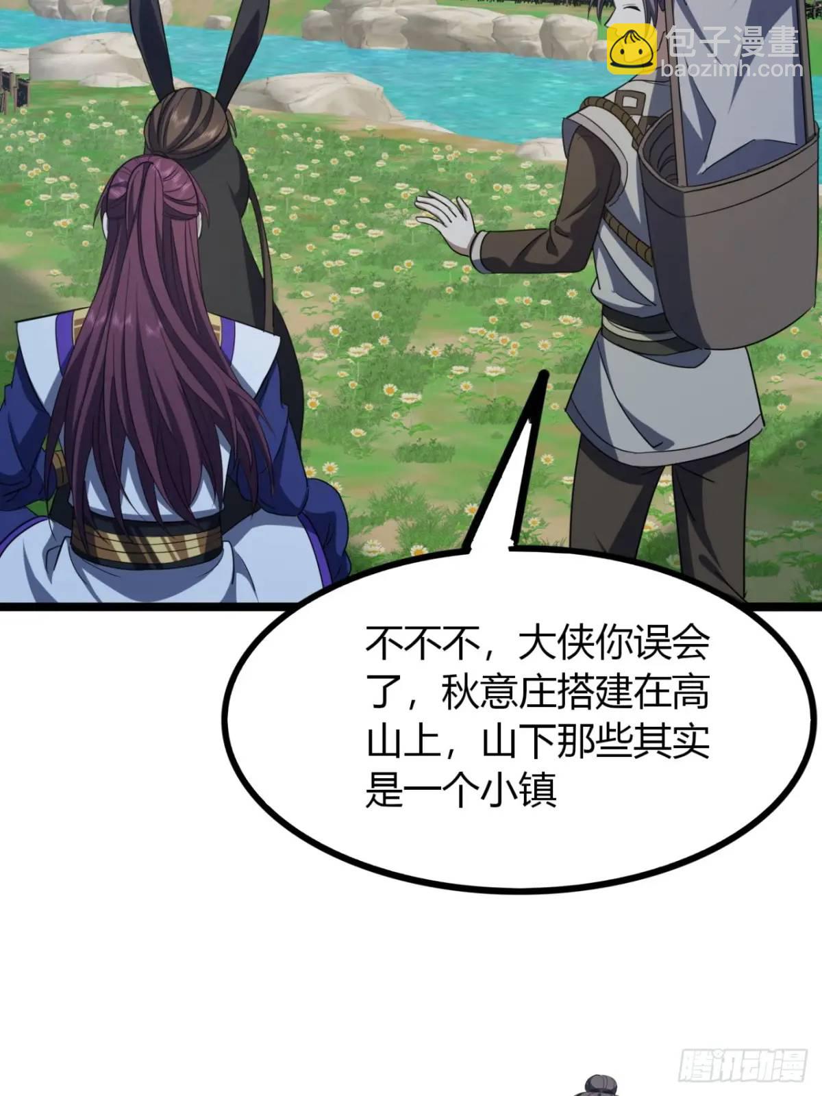 30话  秋意庄(1/2)-第31话