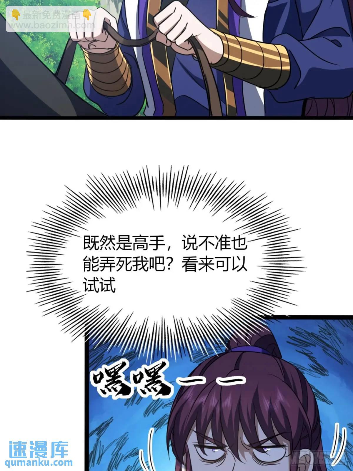 30话  秋意庄(1/2)-第31话