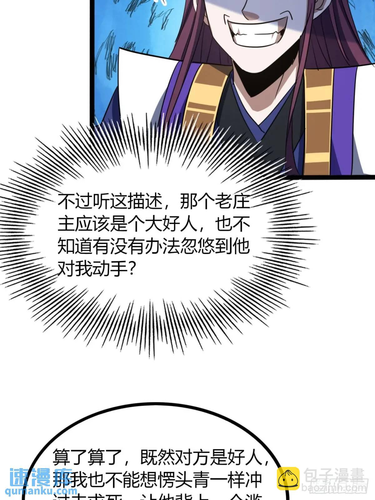 30话  秋意庄(1/2)-第31话