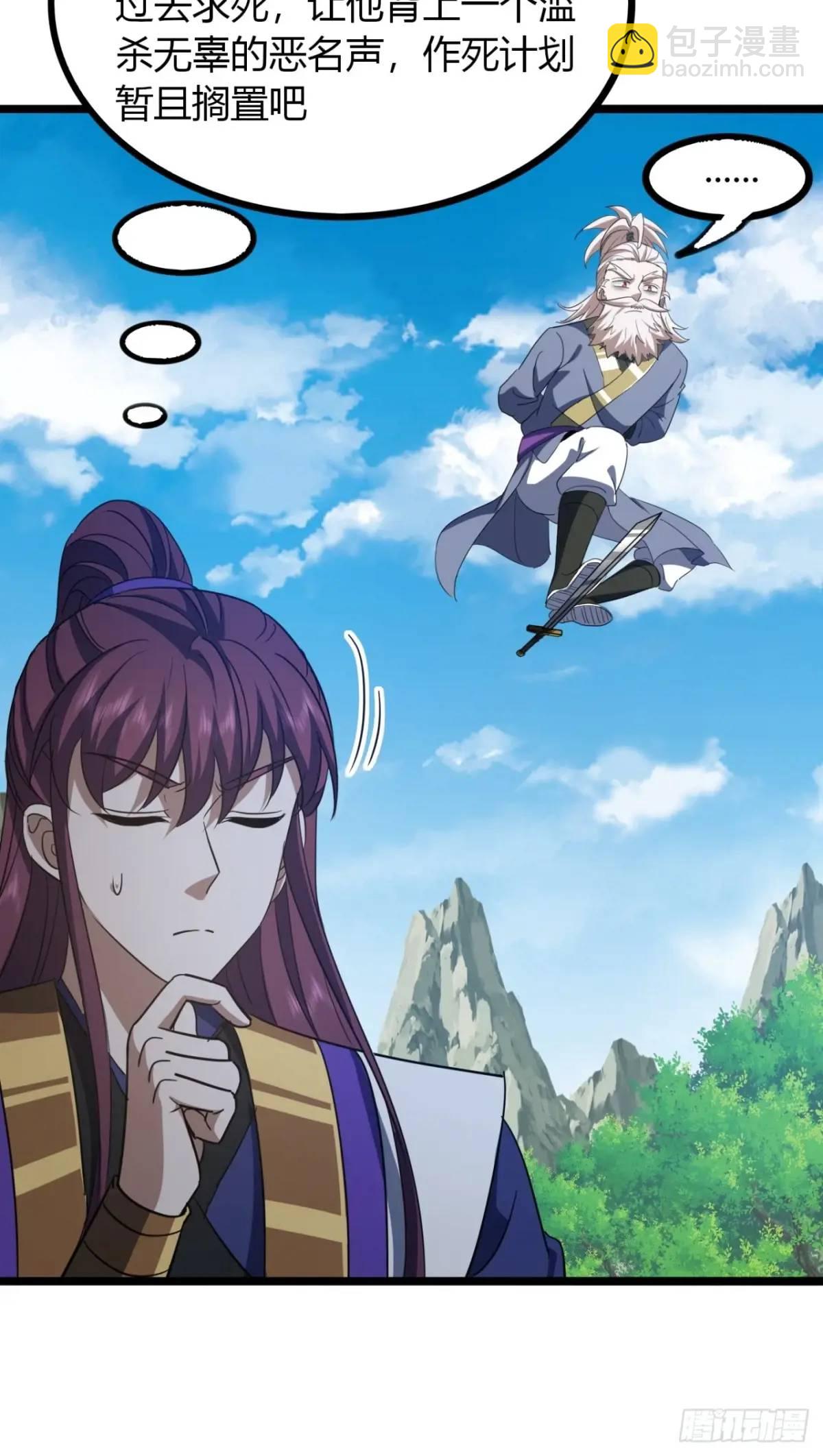 30话  秋意庄(1/2)-第31话