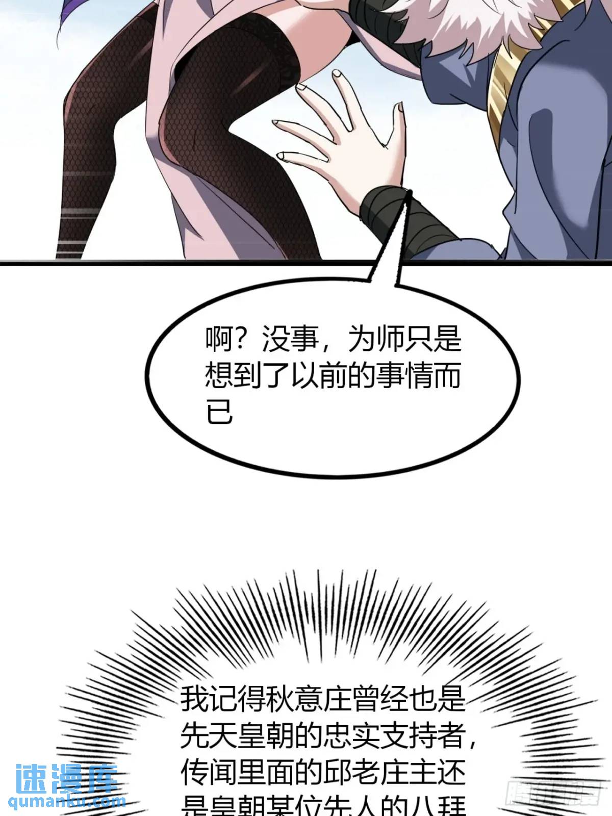 30话  秋意庄(1/2)-第31话