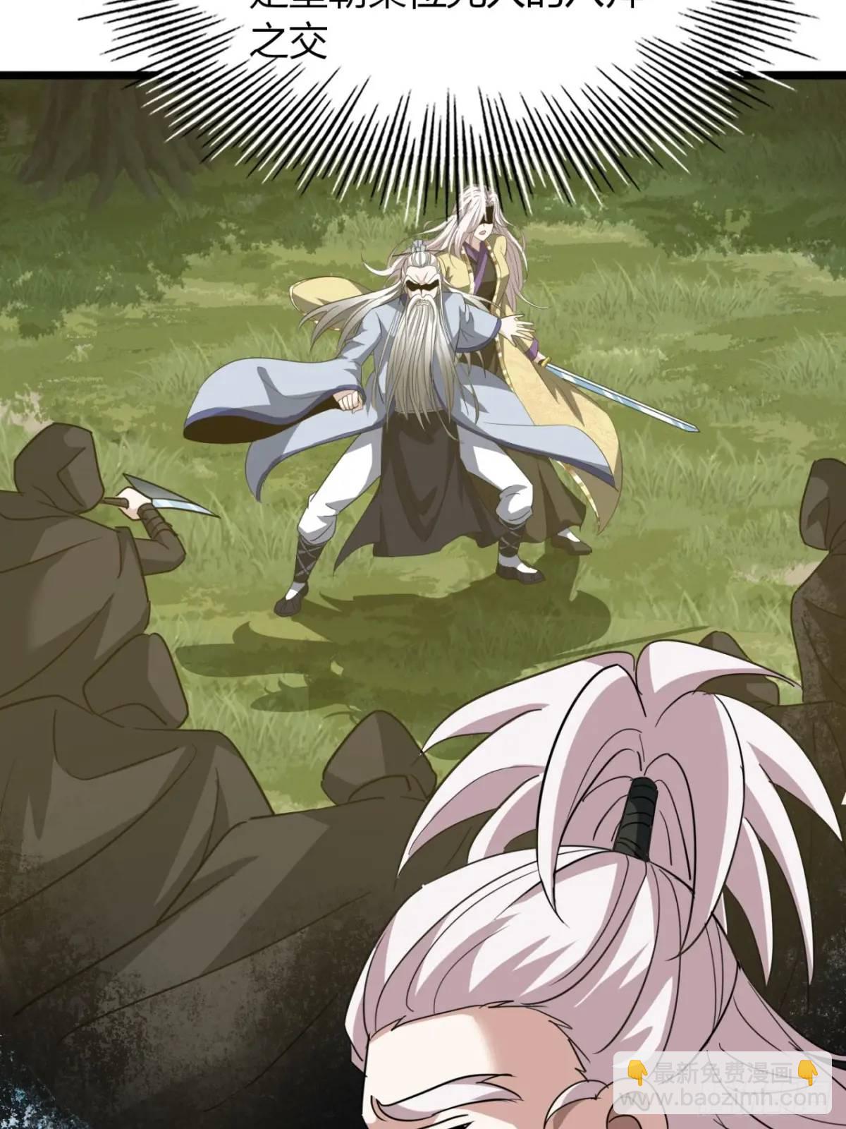 30话  秋意庄(1/2)-第31话