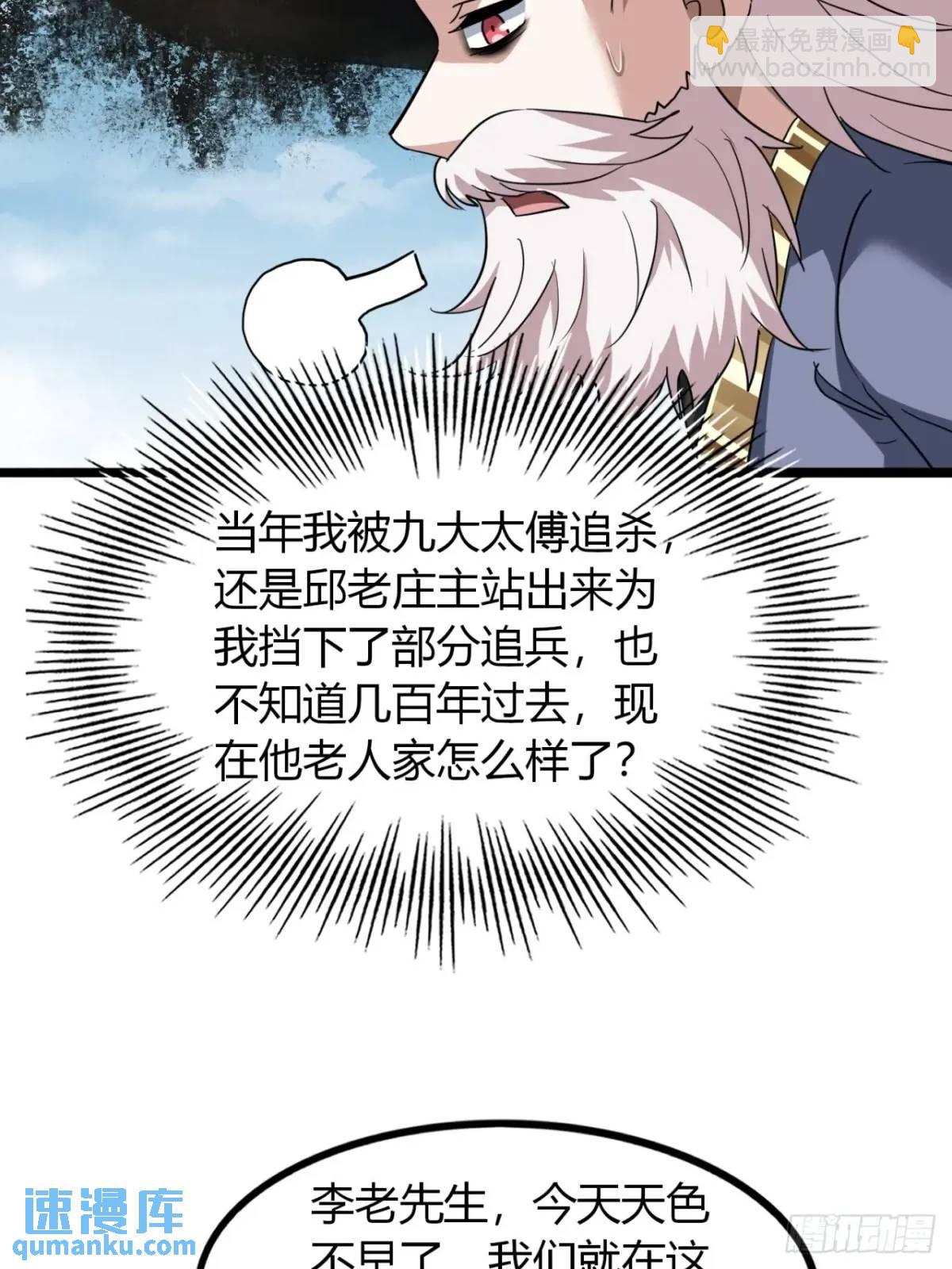 30话  秋意庄(1/2)-第31话