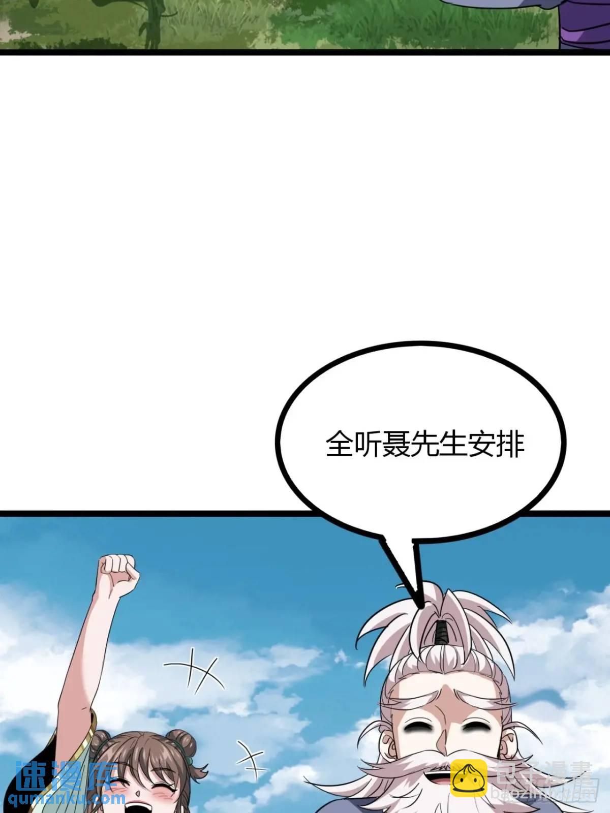 30话  秋意庄(1/2)-第31话