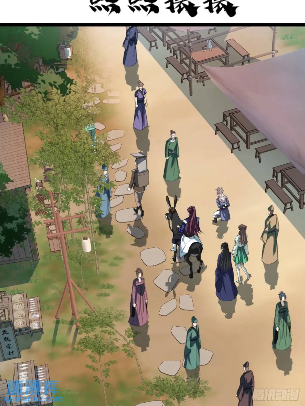 30话  秋意庄(1/2)-第31话