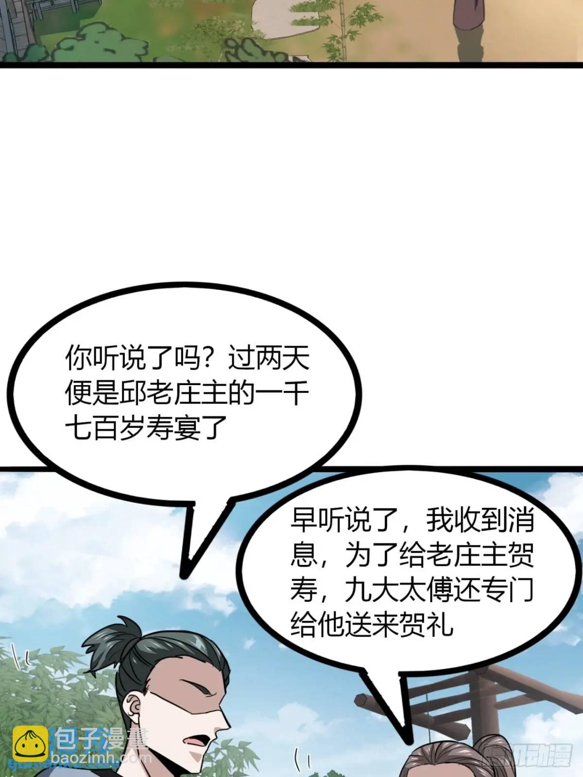 30话  秋意庄(1/2)-第31话