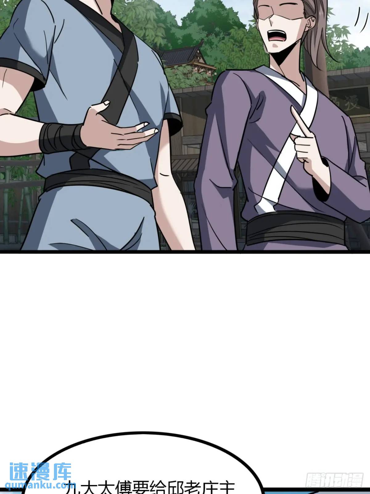 30话  秋意庄(1/2)-第31话