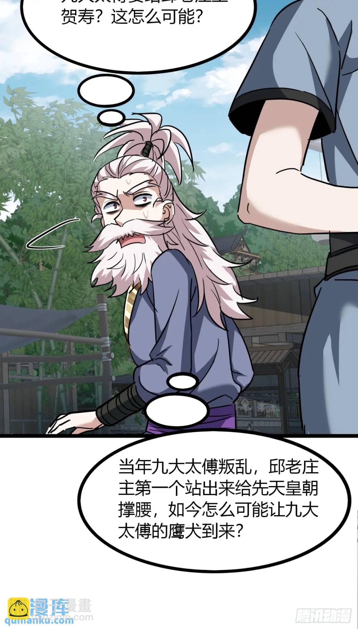 30话  秋意庄(1/2)-第31话