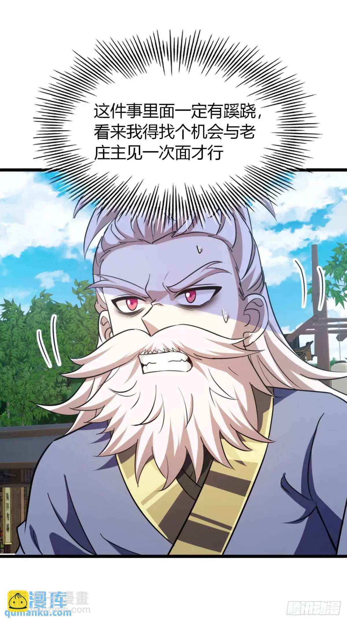 30话  秋意庄(1/2)-第31话