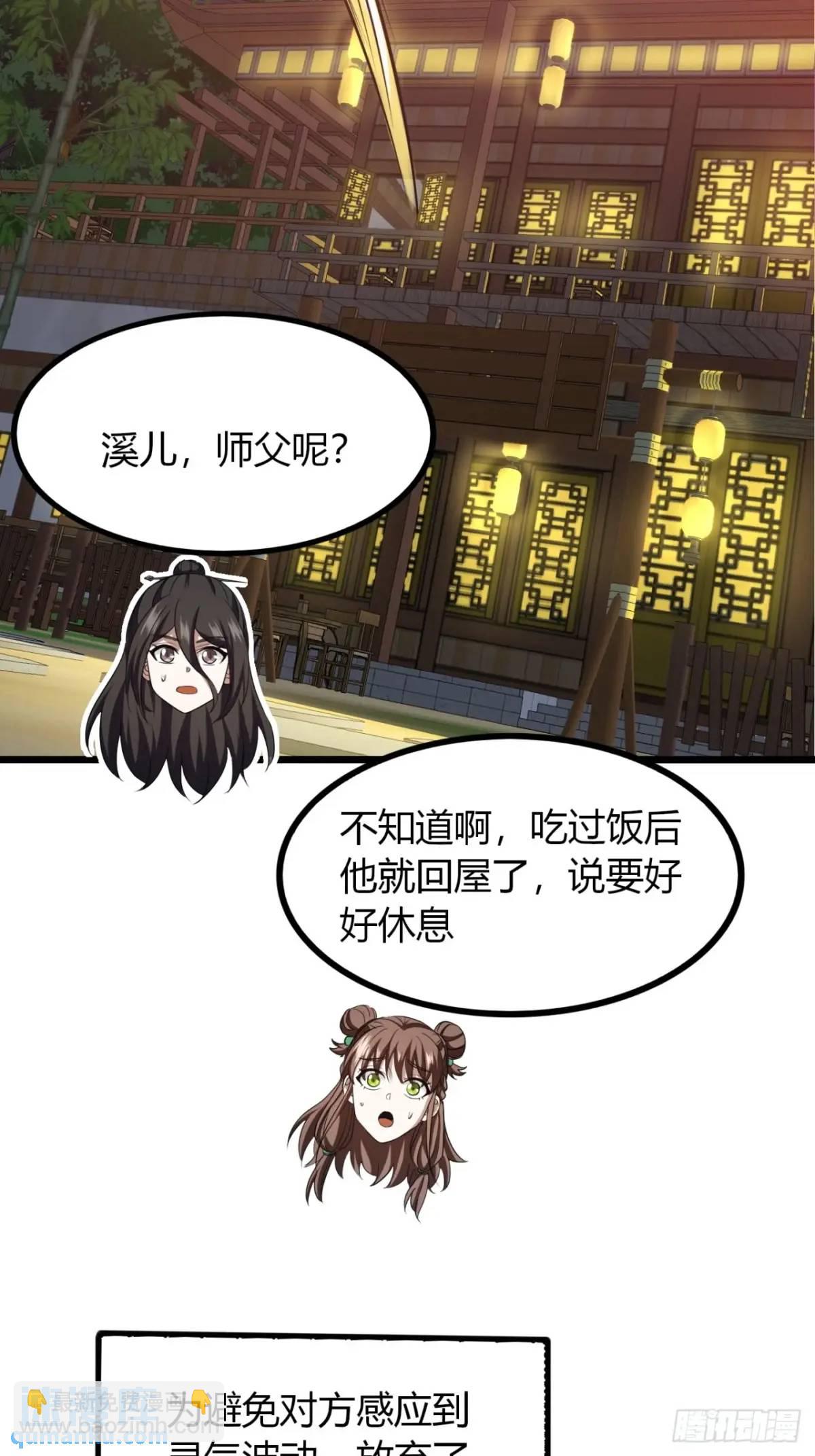 30话  秋意庄(1/2)-第31话