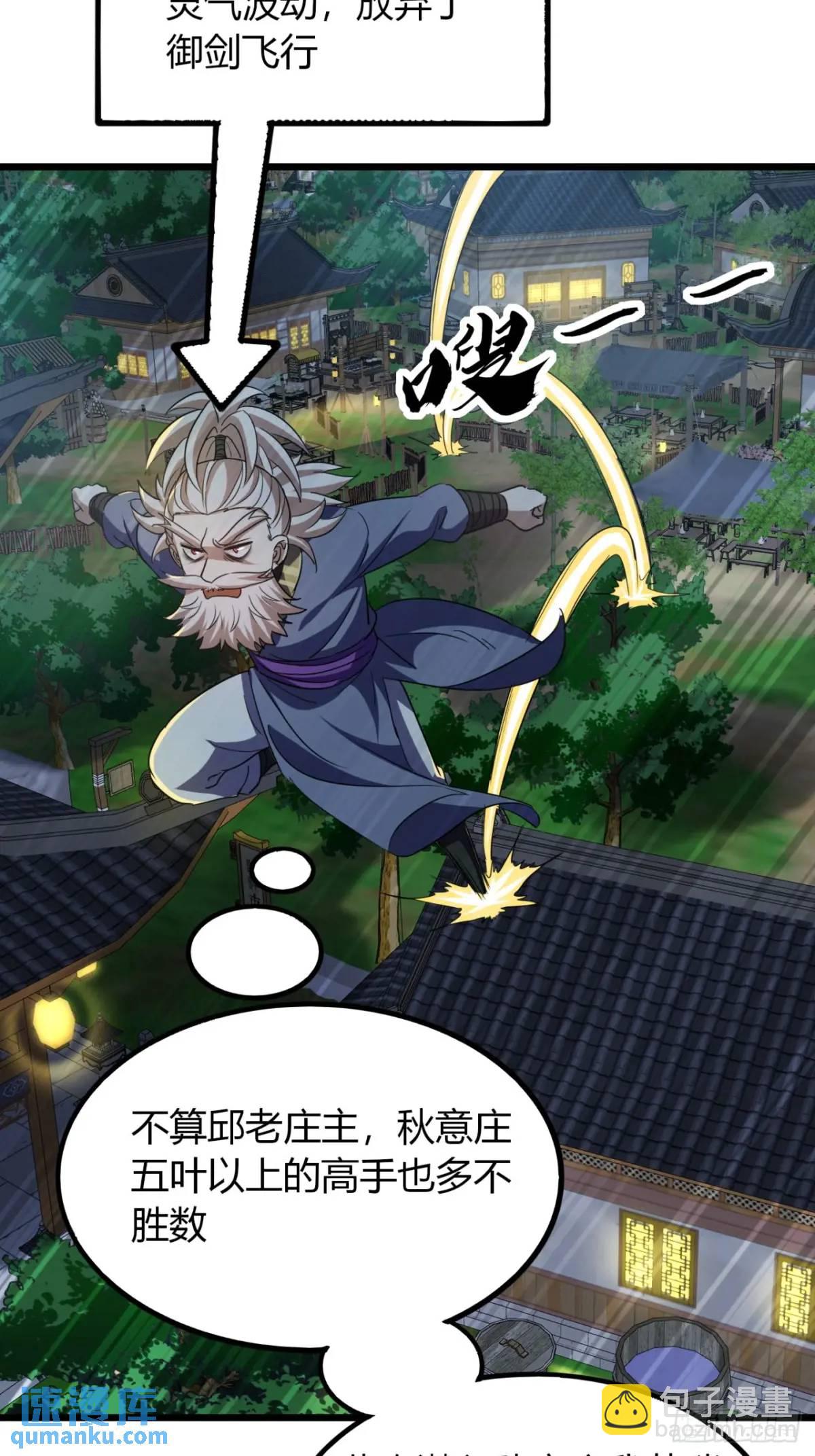 30话  秋意庄(1/2)-第31话