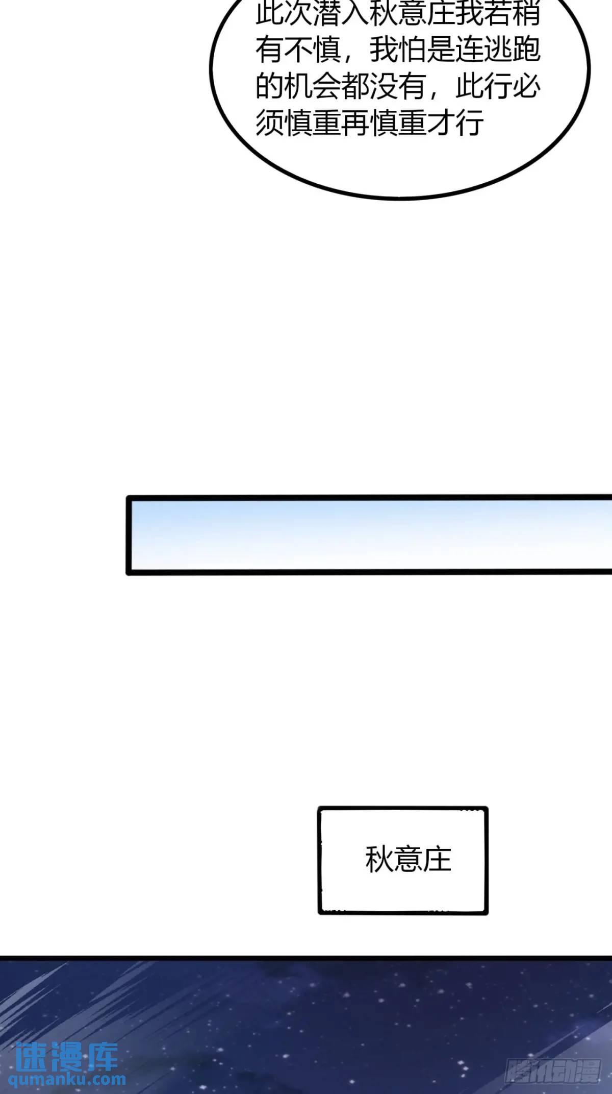 30话  秋意庄(1/2)-第31话