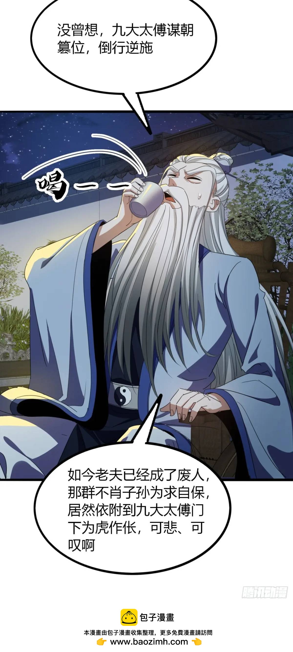 30话  秋意庄(1/2)-第31话