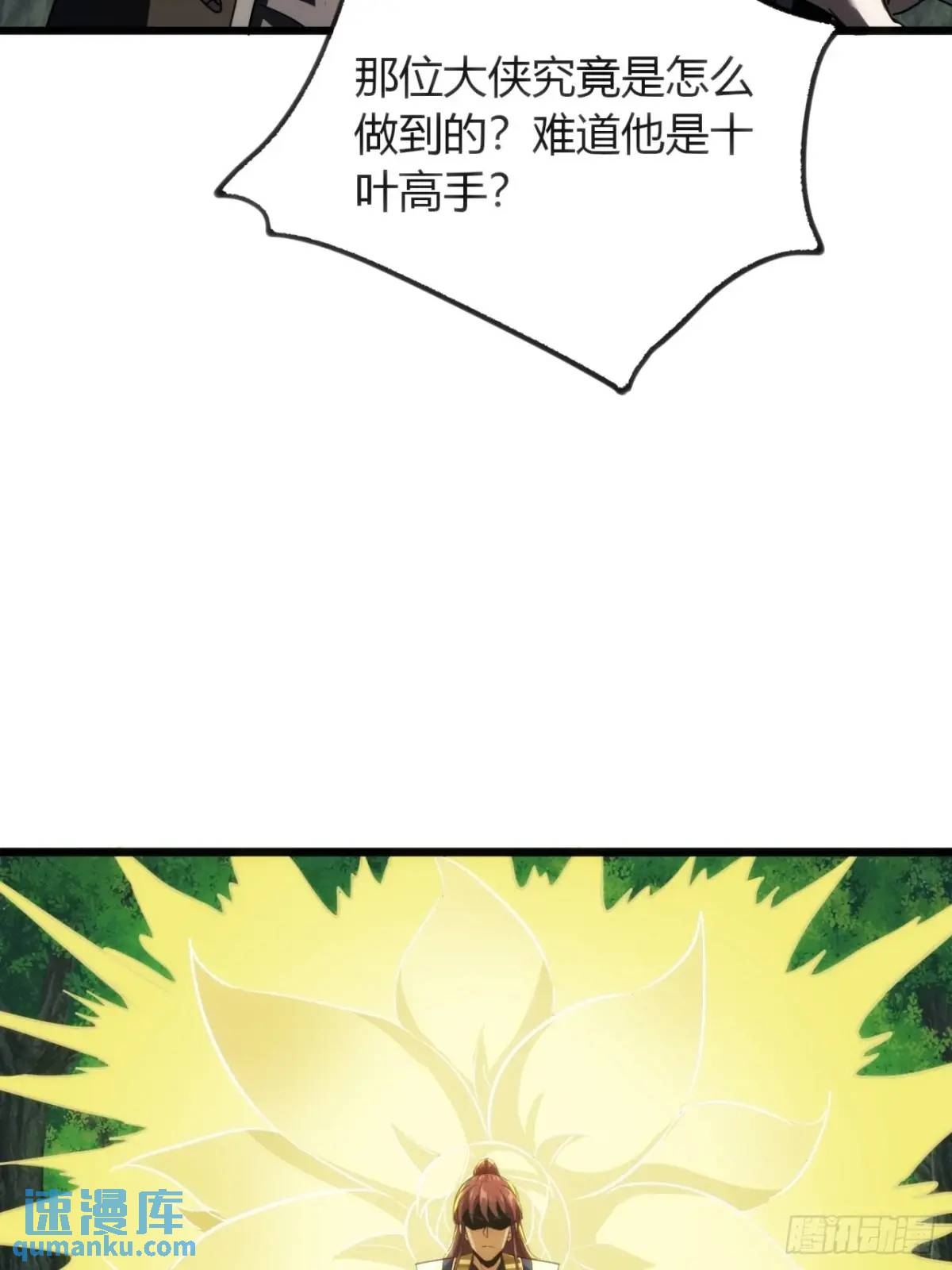 30话  秋意庄(1/2)-第31话