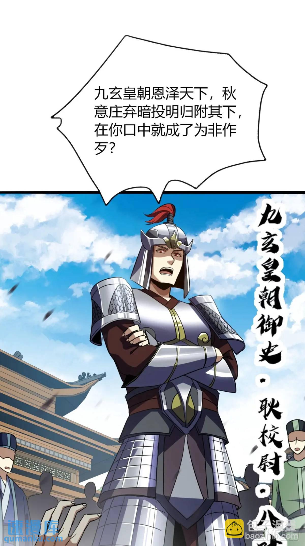 32话  自投罗网(1/2)-第33话